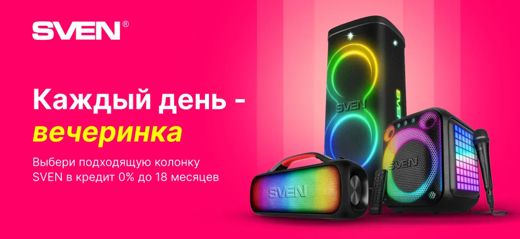 Выбери подходящую колонку SVEN в кредит под 0% до 18 месяцев