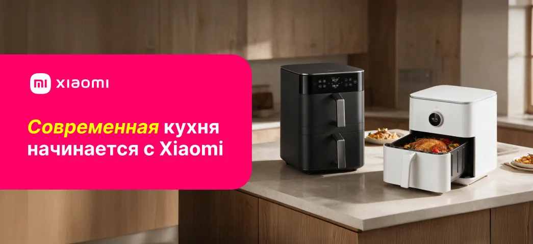 Техника Xiaomi для современной кухни!