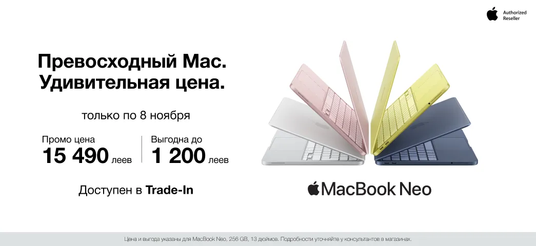 Скидка на MacBook Neo до 2 000 леев