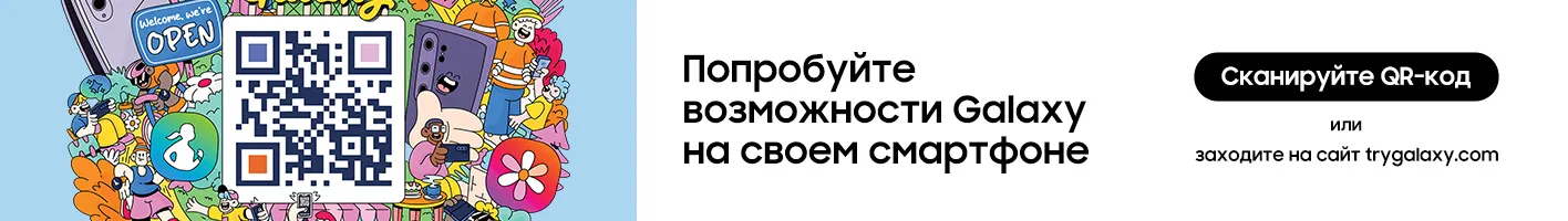 Откройте для себя возможности Galaxy