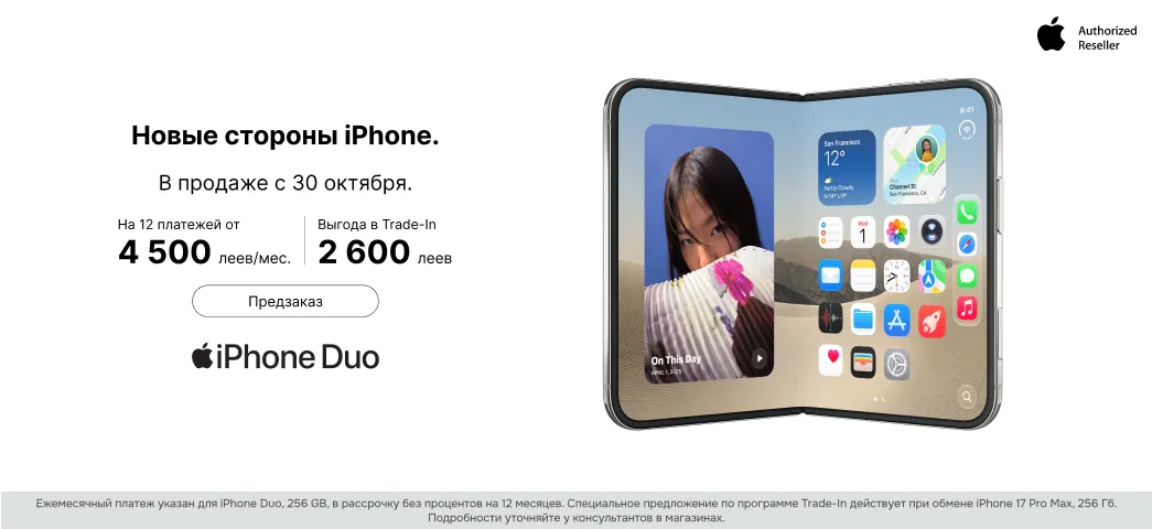 Apple iPhone Duo предзаказ