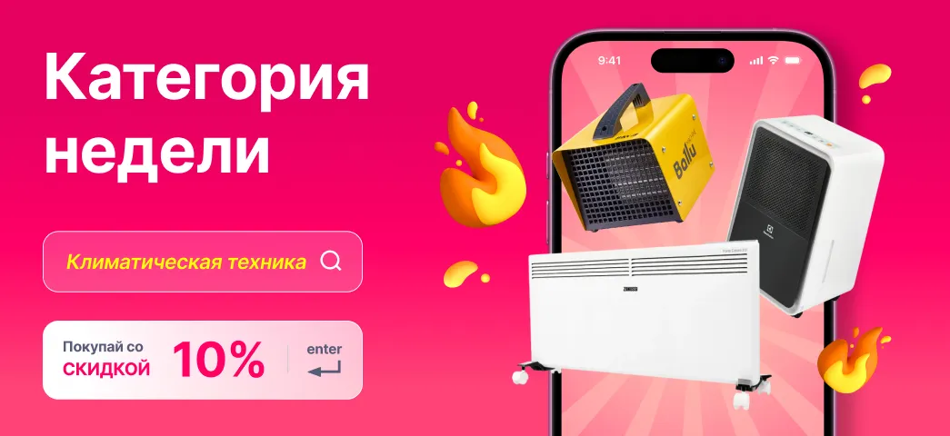 Категория недели