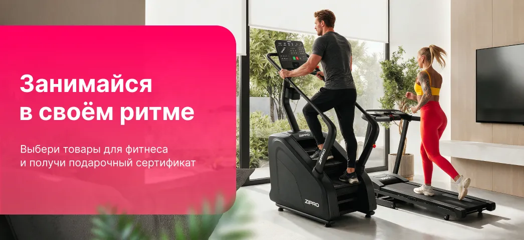 Выбери себе необходимый тренажёр для любой группы мышц сейчас и получи подарочный сертификат на 500 леев или на 1000 леев для покупки других товаров