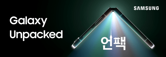 Samsung Galaxy Unpacked July 2023