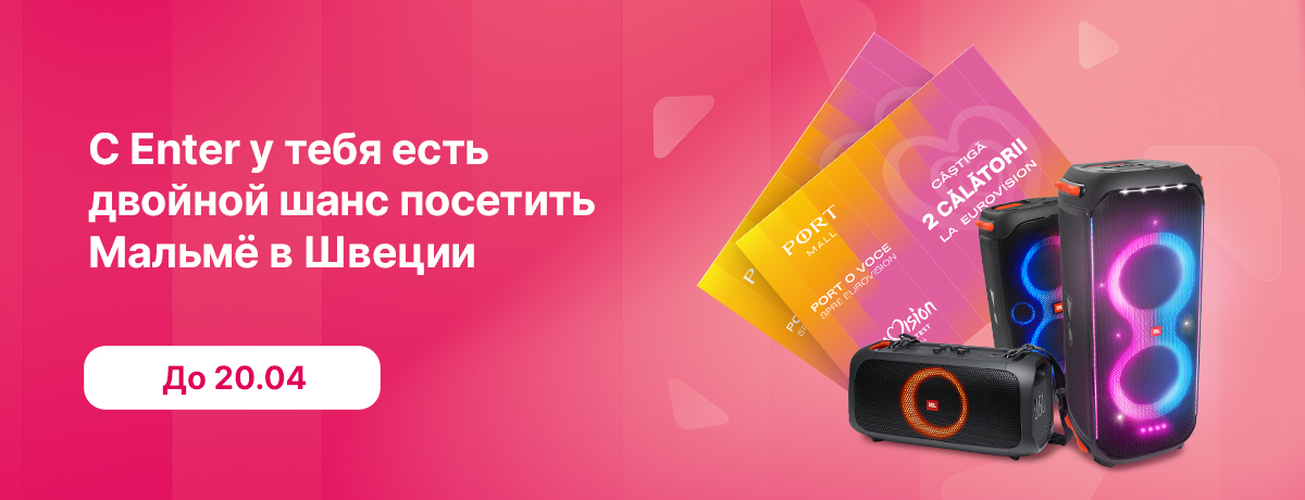 Enter Port Mall Евровидение