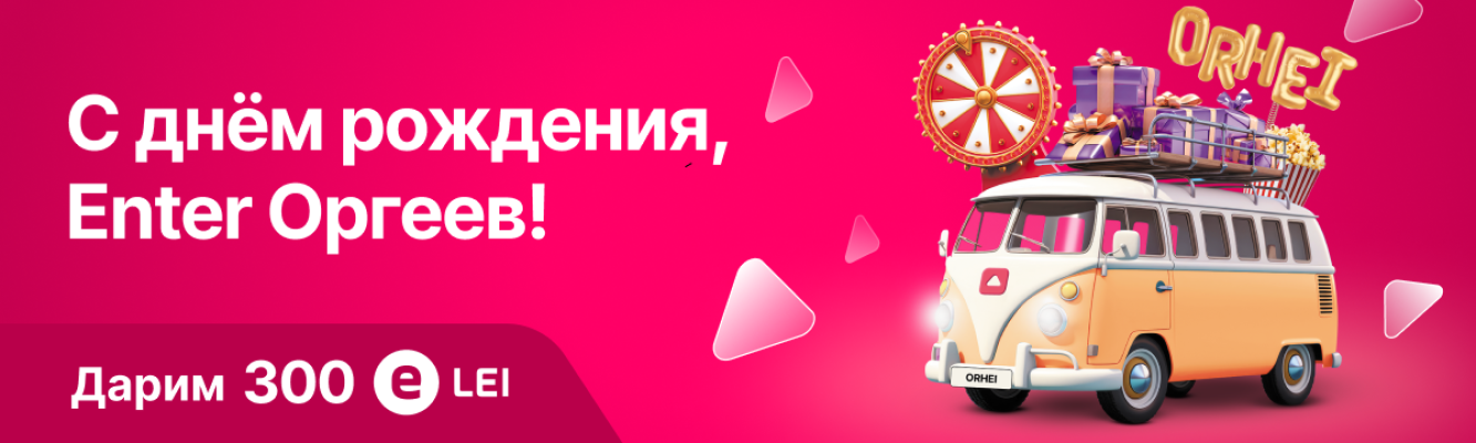 День рождения филиала Enter Оргеев День рождения филиала Enter Оргеев event
