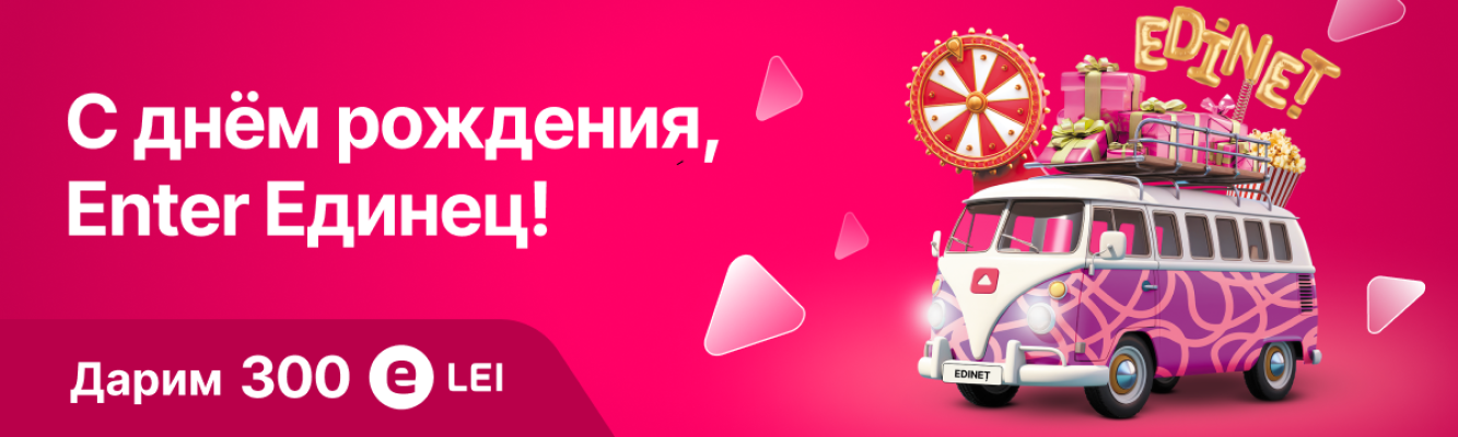 День рождения ENTER в Единцах! event