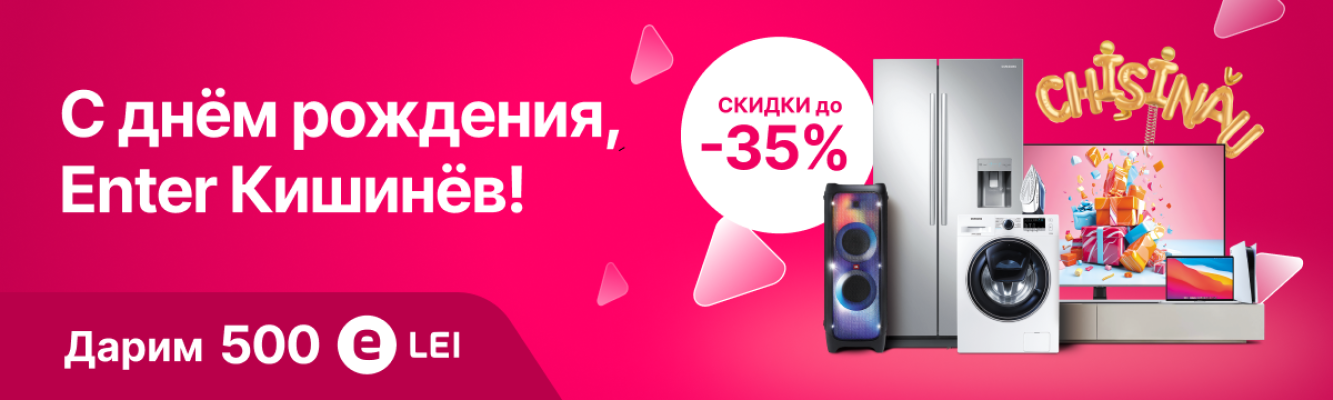 Специальные предложения  в Enter Elat event