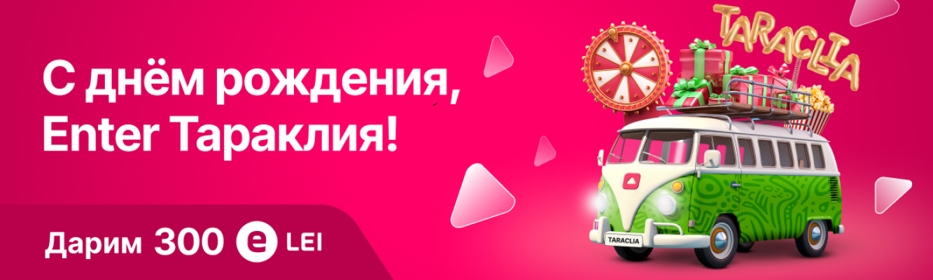 Открытие нового магазина Enter в Тараклии event