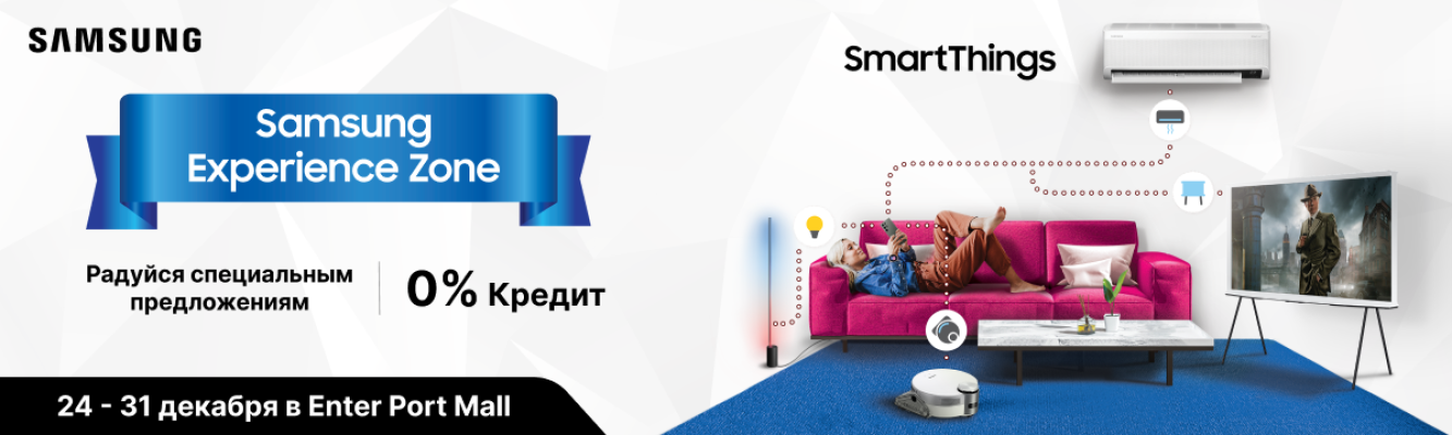 Самый большой Samsung Experience Zone, в Enter! event