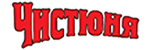 Cistiunia