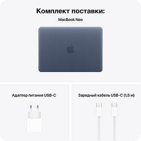 Комплект поставки MacBook Neo
