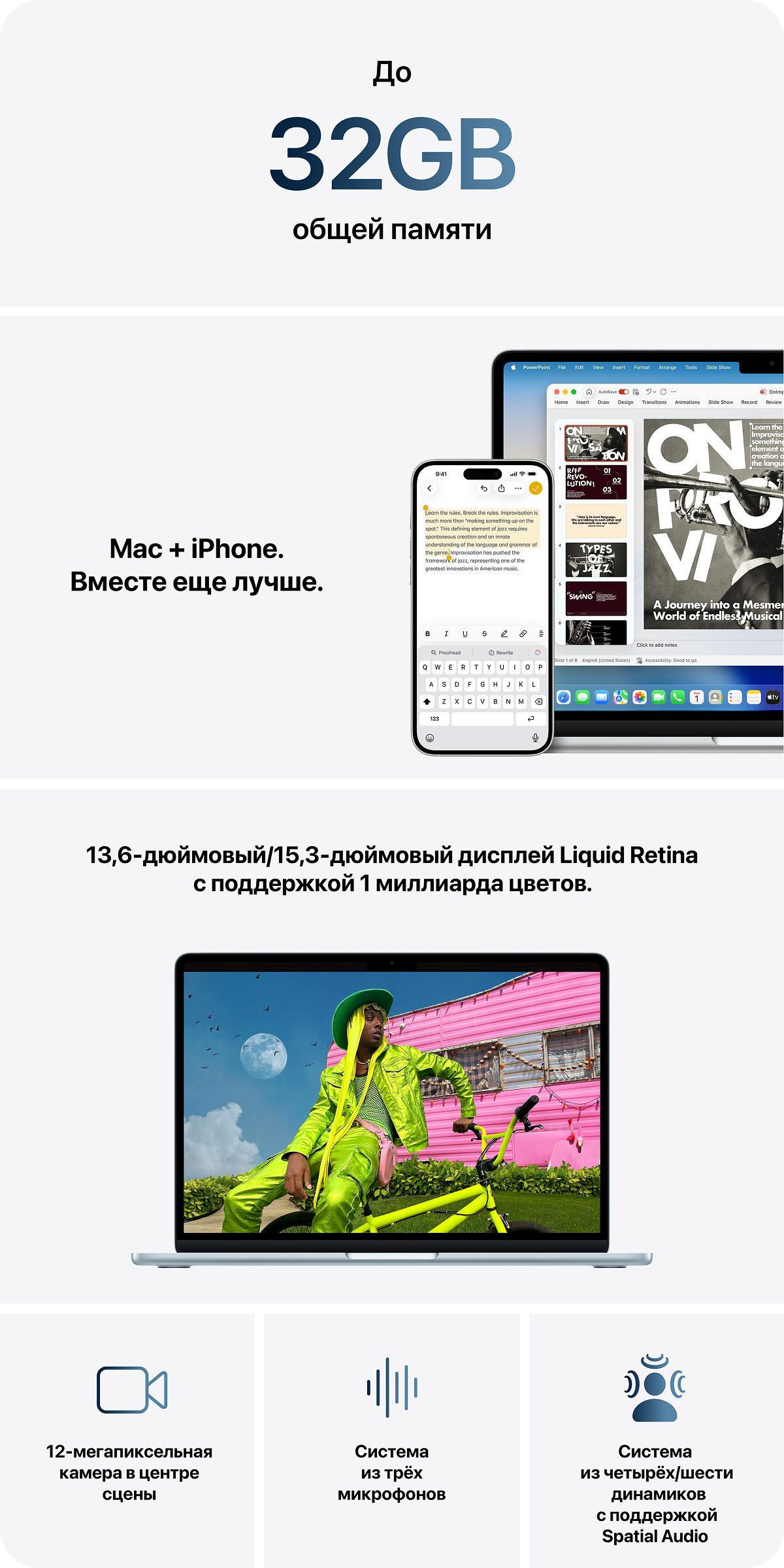 MacBook Air с чипом M5 предлагает невероятную скорость
        и мощные возможности для работы с искусственным интеллектом &mdash;
        и всё это в удивительно компактном корпусе.