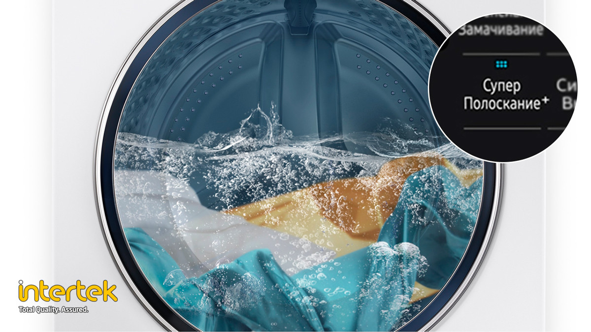 Super Rinse+