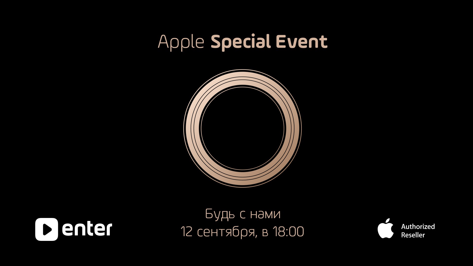 Новые айфоны в прямом эфире Apple Special Event