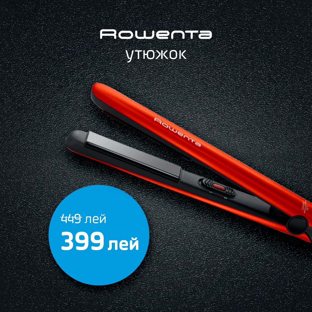 утюжок rowenta