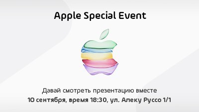 apple special event