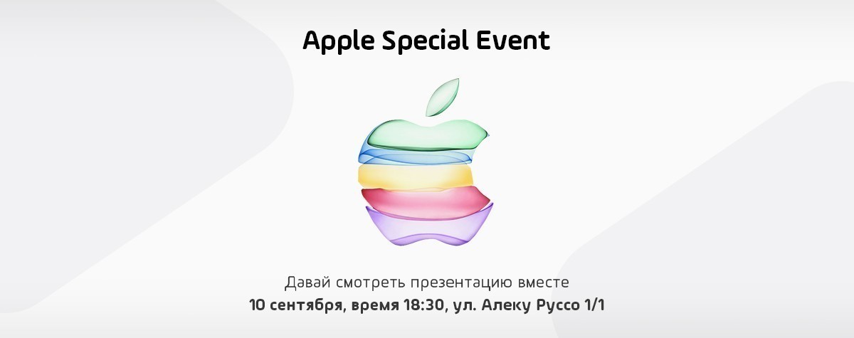 apple special event