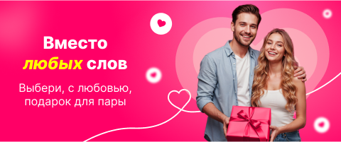 valentine's day man