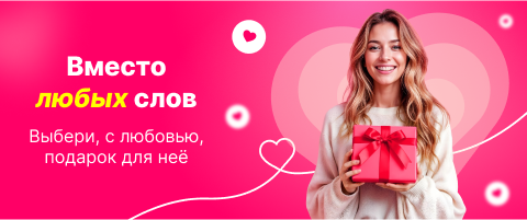 valentine's day man