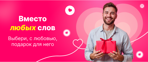 valentine's day man