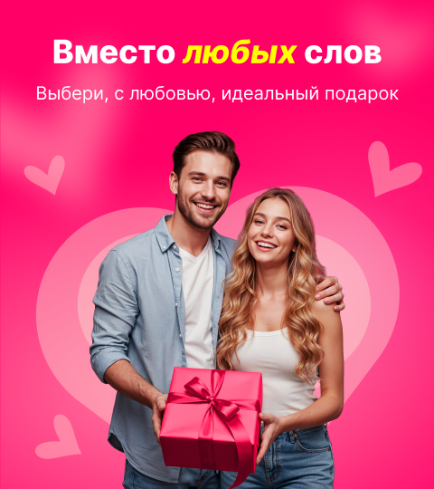 bnr valentine's day main