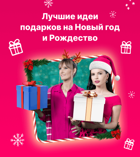 bnr christmas_idea main