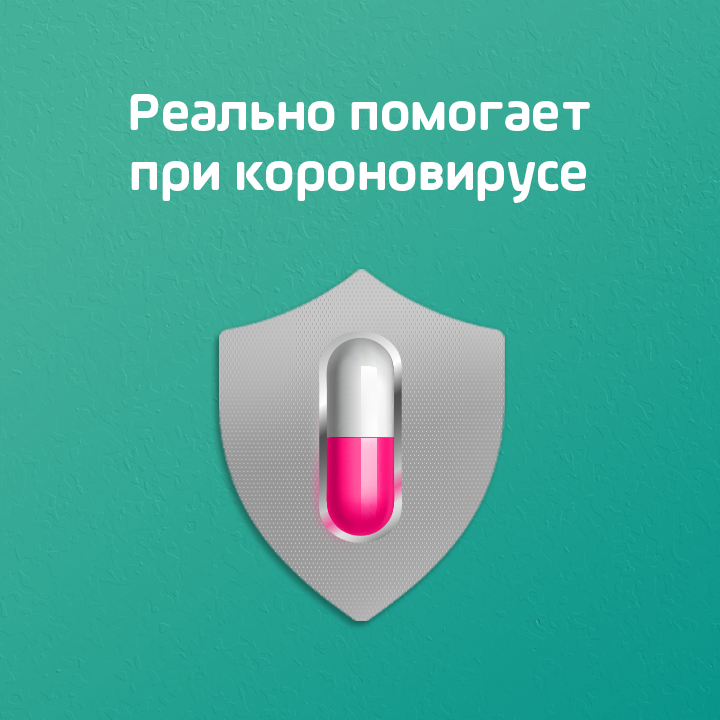 страхование от covid-19