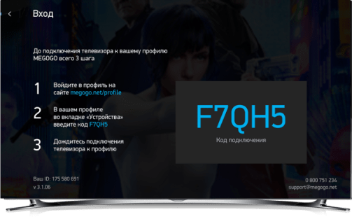 megogo to tv