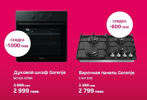 cuptor plita produse