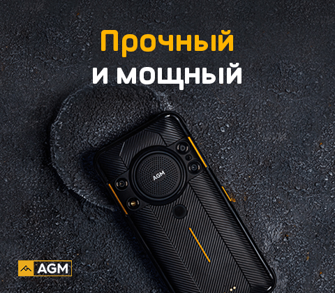 smartphone agm h5