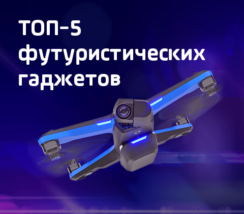 news top 5 gadget main