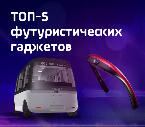 news top 5 gadget main