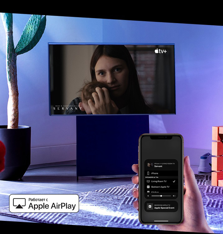 Поддержка AirPlay 2