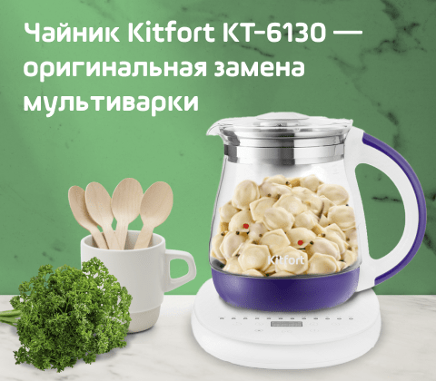 news teapot kitfort main