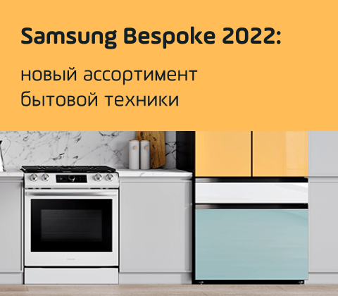 news samsung bespoke main