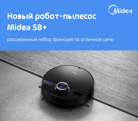 news midea s8 plus main