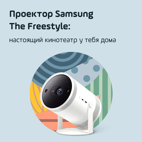 news projector samsung main