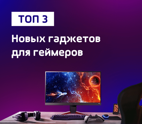 news top 3 gadgets main