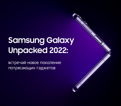 news samsung galaxy unpacked 2022 main