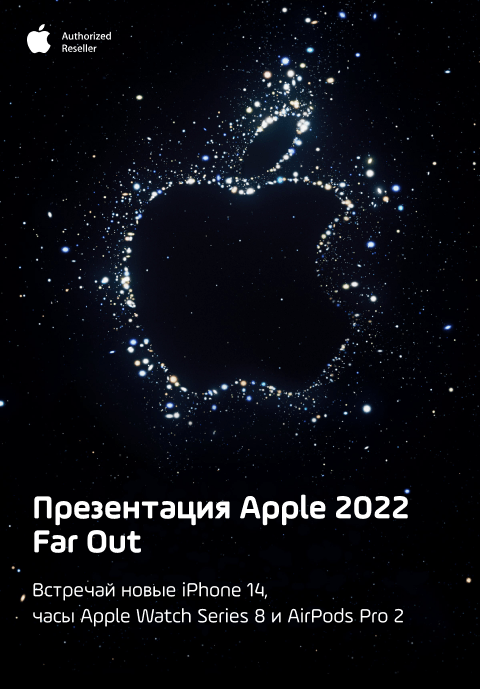 news presentation apple 2022 main