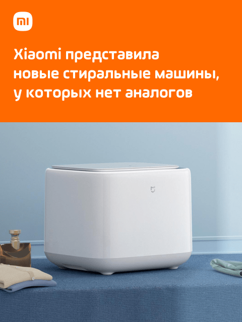 news xiaomi wash main