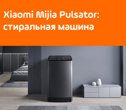 bnr xiaomi mijia pulsator main