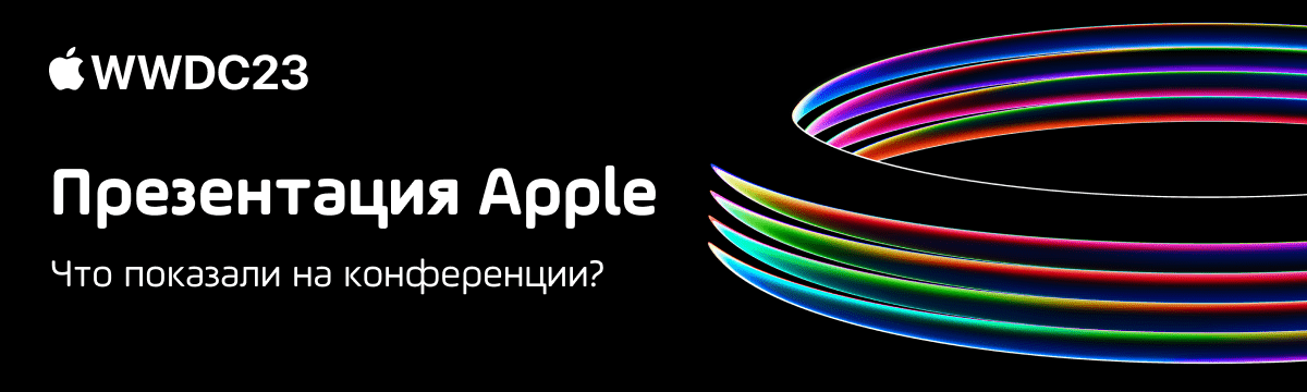 bnr apple wwdc 23 main