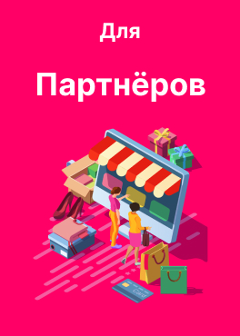 Поставщики