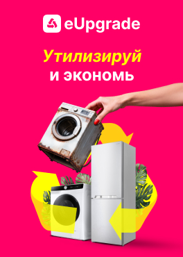 eUpgrade