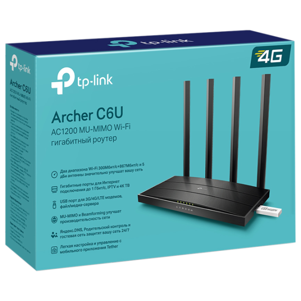 Wi-Fi Роутер TP-Link Archer C6U 300 Мбит/ с/ 867 Мбит/ с/ Черный photo 4