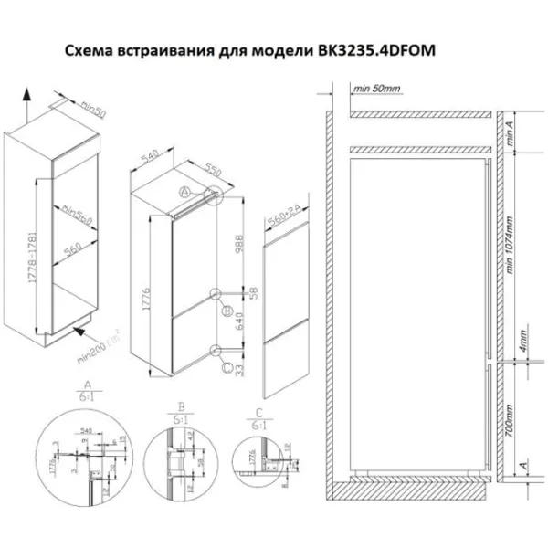Frigider încorporabil Hansa BK3235.4DFOM cu congelator jos 238 l / 178 cm / White photo 2