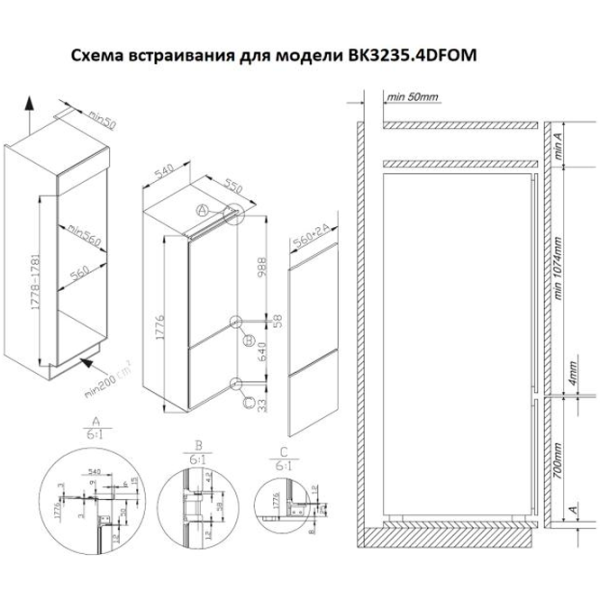 Frigider încorporabil Hansa BK3235.4DFOM cu congelator jos 238 l / 178 cm / White photo 2