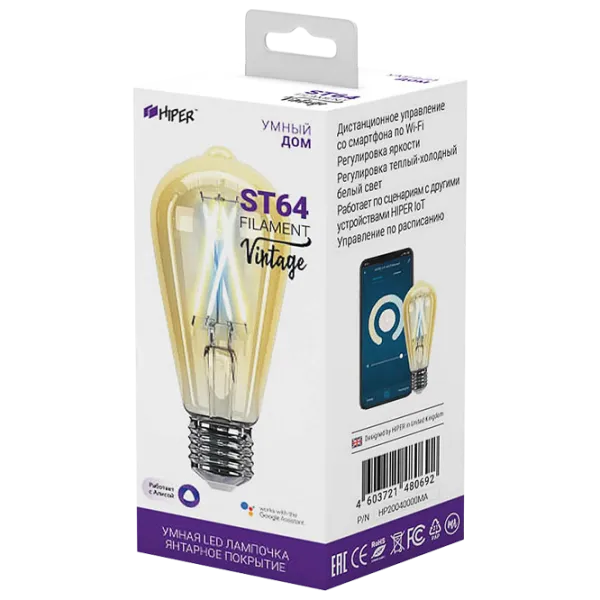 Bec inteligent LED cu filament Hiper IoT ST64 Vintage HI-ST64FIV E27/ 7 W/ 6500 K/ 600lm/ White photo 4